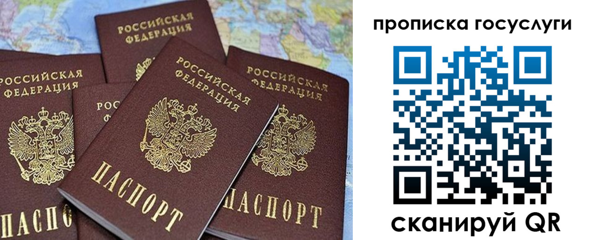 прописка регистрация в Махачкале