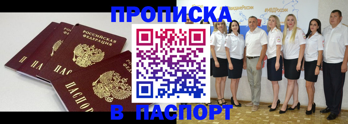 временная регистрация в квартире в Махачкале