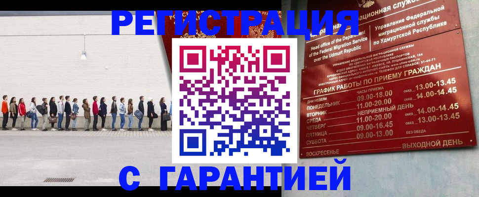 прописка иностранных граждан в Махачкале