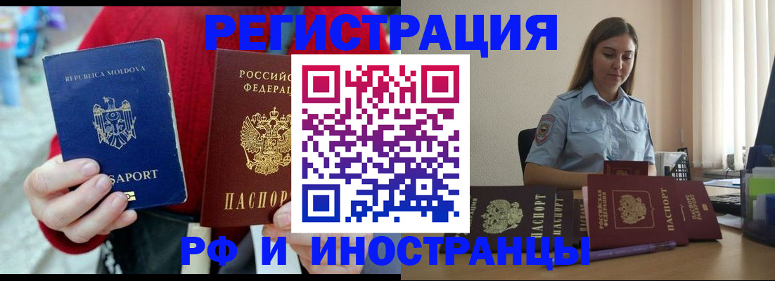 где прописаться в Махачкале