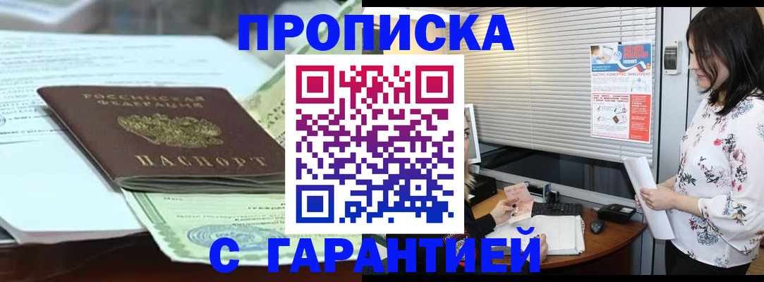 прописка паспорт в Махачкале
