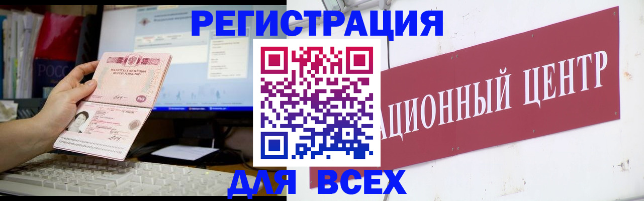 временная регистрация адрес в Махачкале
