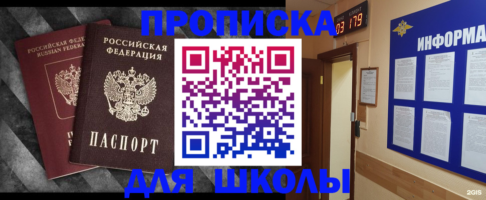 временная регистрация в Махачкале