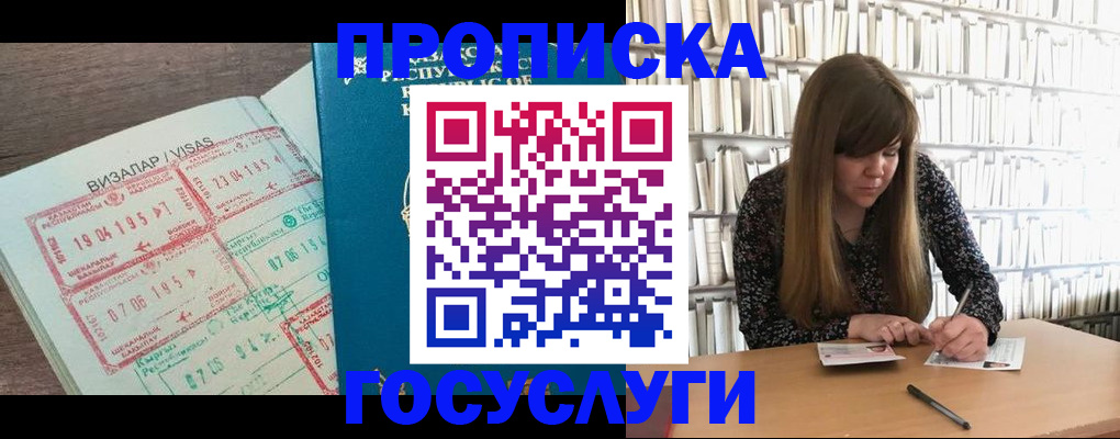 прописка гарантия в Махачкале