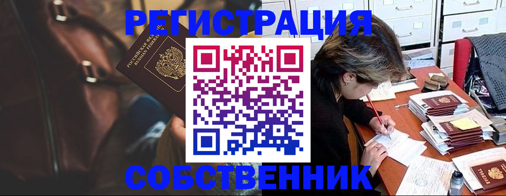 временная регистрация законно в Махачкале