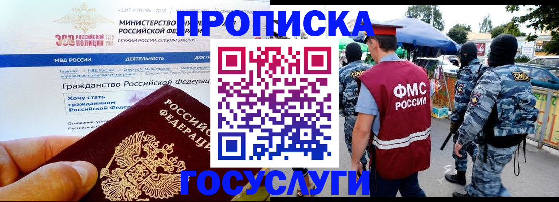 прописка иностранных граждан в Махачкале