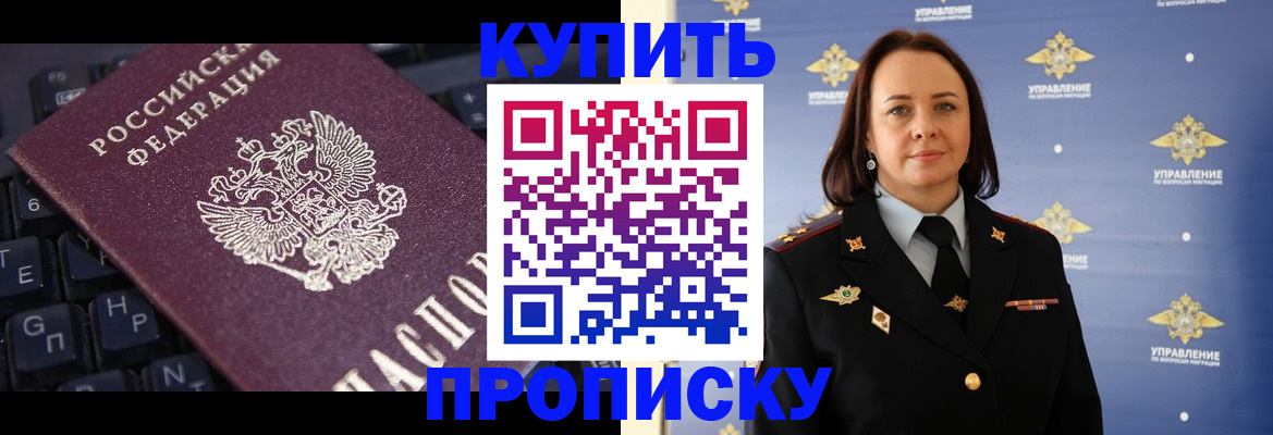 прописка от собственника в Махачкале