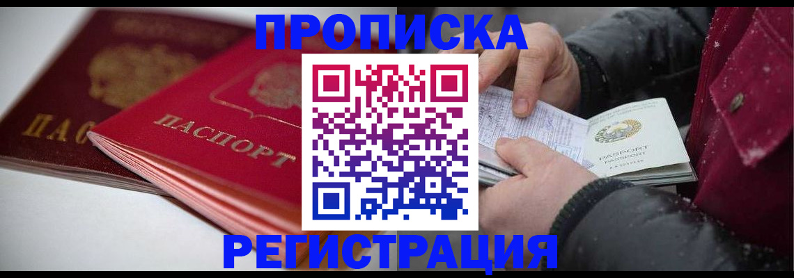 прописка иностранных граждан в Махачкале