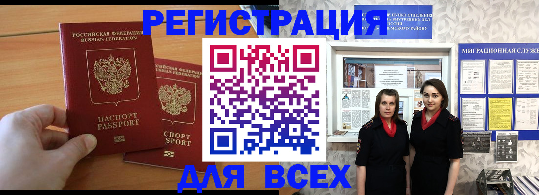 где прописаться в Махачкале