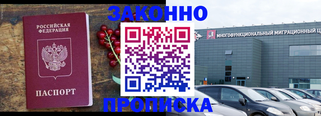 временная регистрация в квартире в Махачкале