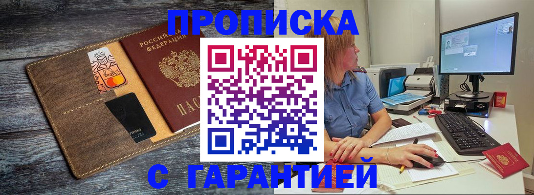 временная прописка в Махачкале